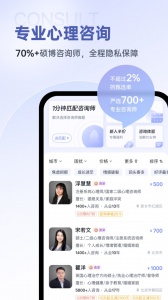 壹心理app