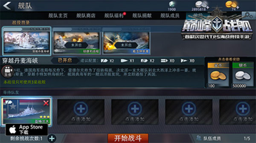 巅峰战舰百度版