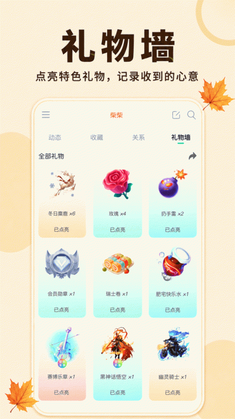 壁纸多多app