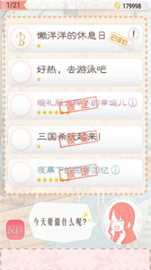 暖暖的换装物语官方版