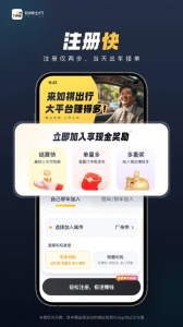 如祺出行司机端app