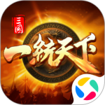 三国一统天下手游