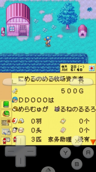 牧场物语精灵驿站中文版