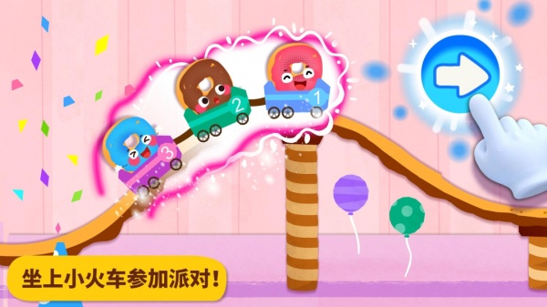 宝宝美食派对手游