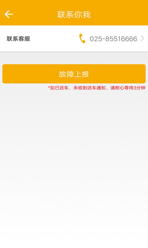 畅行南京app手机版