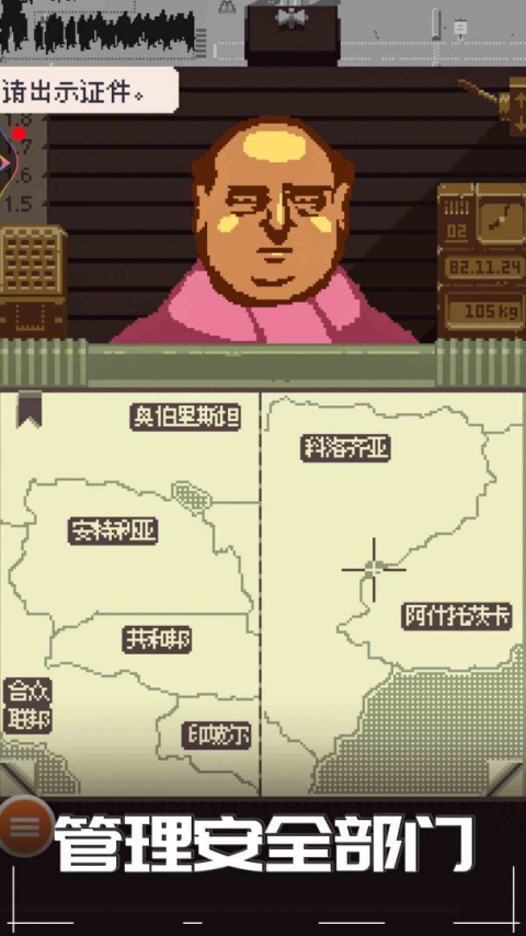 边境检察官九游版