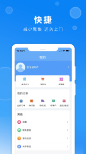 益珍方app