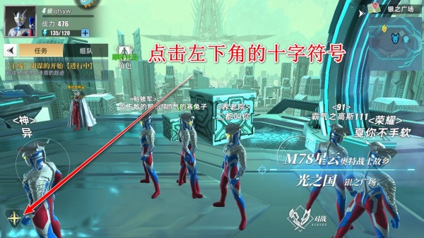 奥特曼传奇英雄2国际版