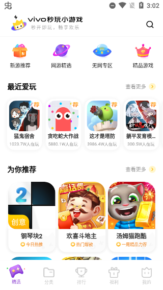 秒玩小游戏2026最新版