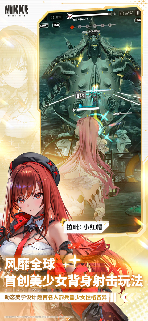 胜利女神NIKKE日服官方正版