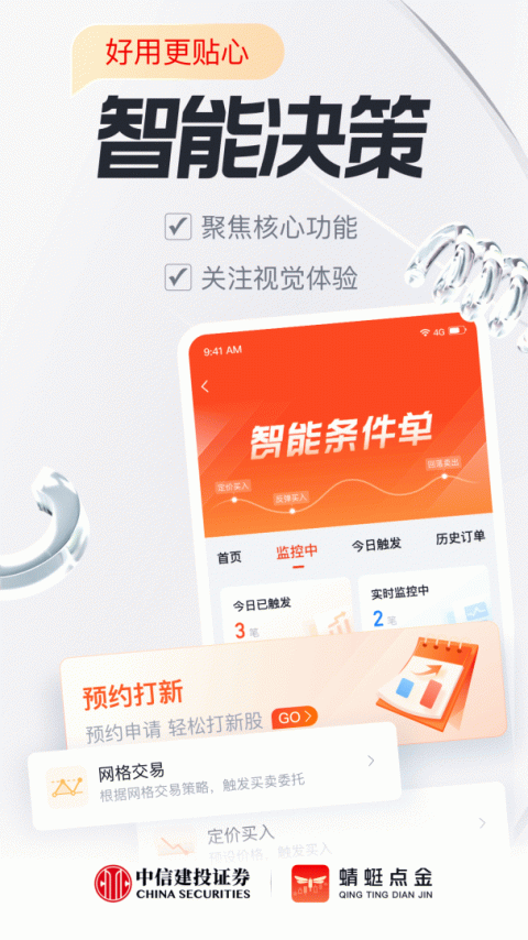 蜻蜓点金app最新官方版