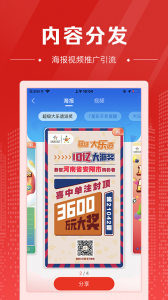 中国体育彩票代销者版