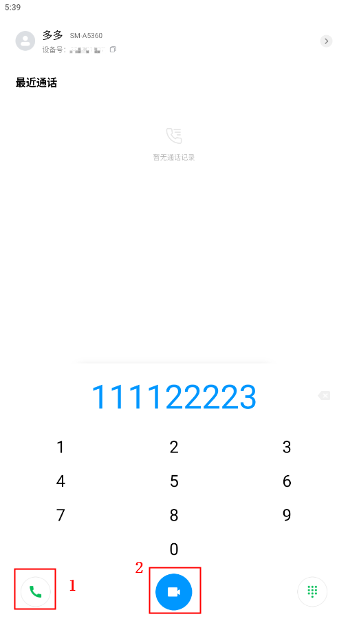 小米通话app