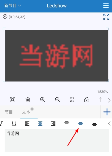 Ledshow手机版