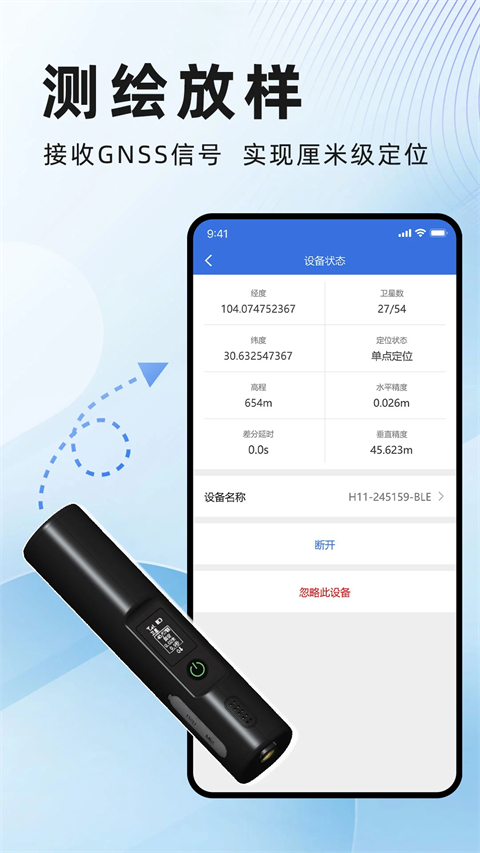 水经微图手机版