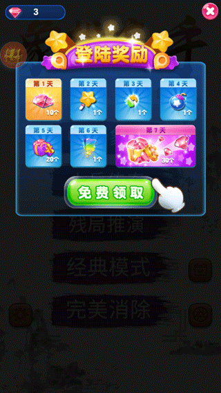 象棋高手最新版