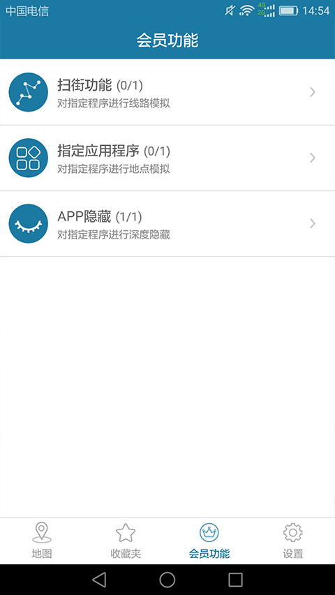 天下游app