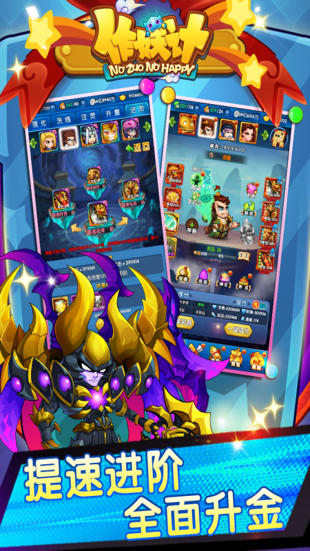 作妖计vivo渠道服