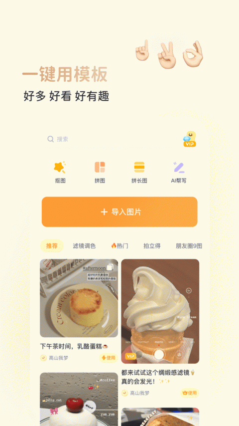黄油相机官方版