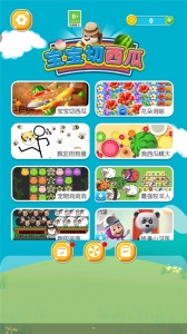 宝宝切西瓜游戏