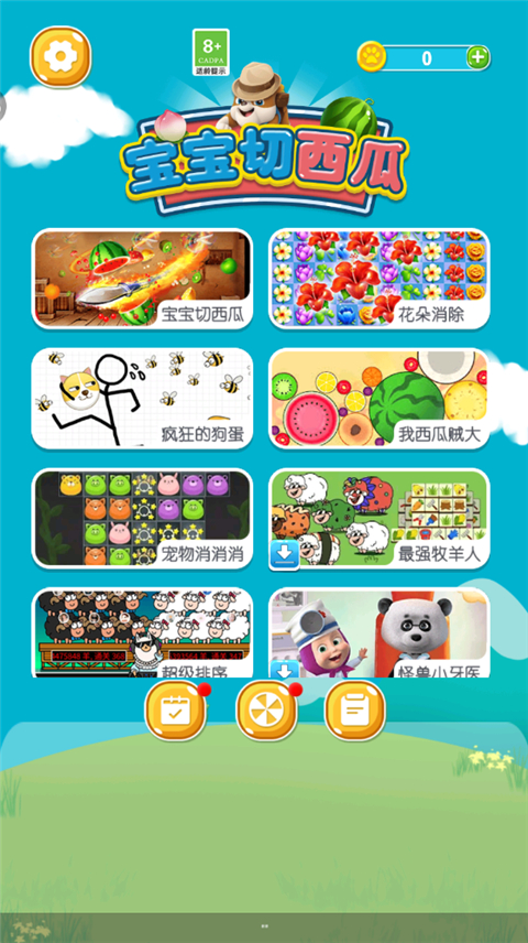 宝宝切西瓜游戏