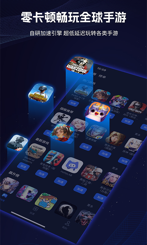 海豚手游加速器app