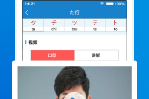 日语入门学堂app