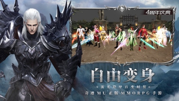 奇迹最强者手游