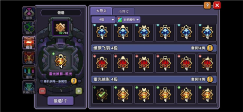 我的勇者小米版