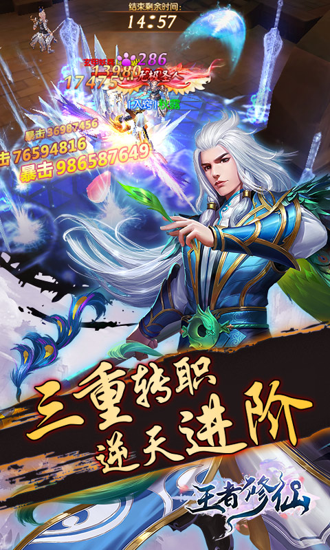 王者修仙应用宝版