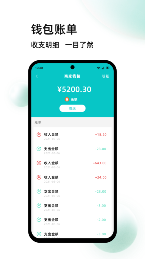 校蜂侠商家版