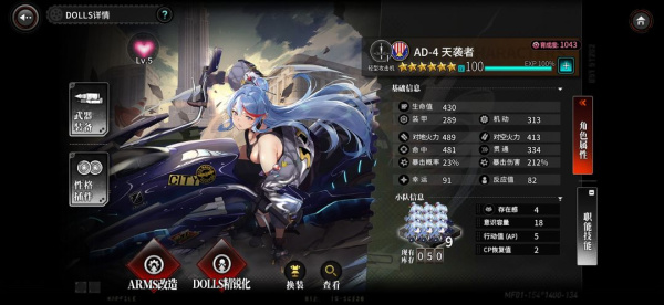 灰烬战线国际服