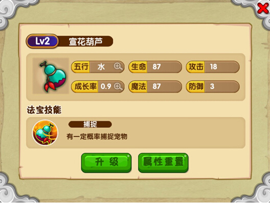 造梦西游OL应用宝版