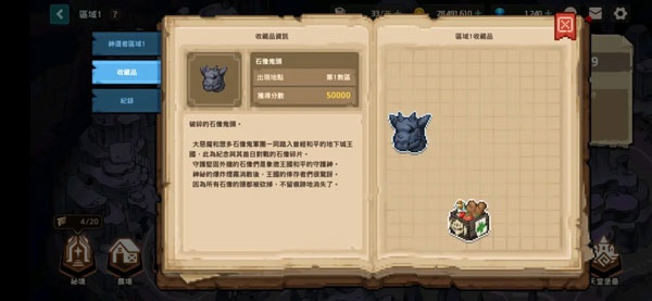 守望传说最新版