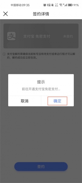大连地铁e出行app