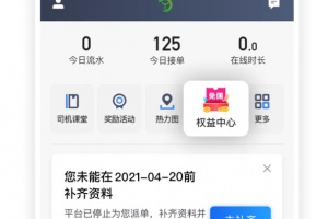 优e司机聚合版