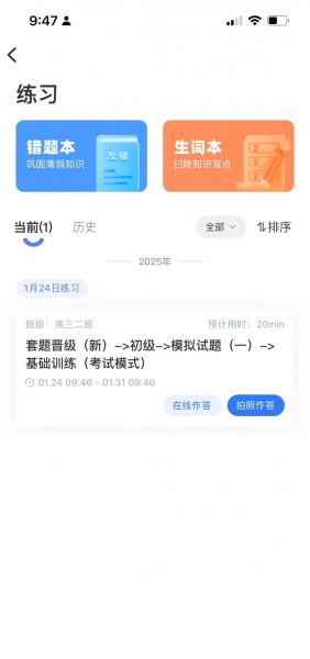 天学网app