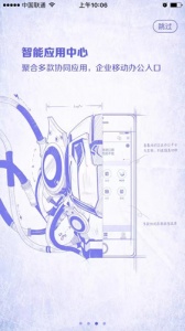 移动办公M3平台