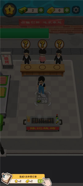 我家有个烧烤摊游戏