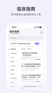 用药助手app
