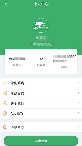 索罗门司机版app