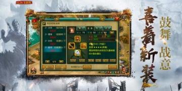 有趣的三国攻占城池的手游合集