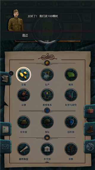 20世纪另类历史高级版