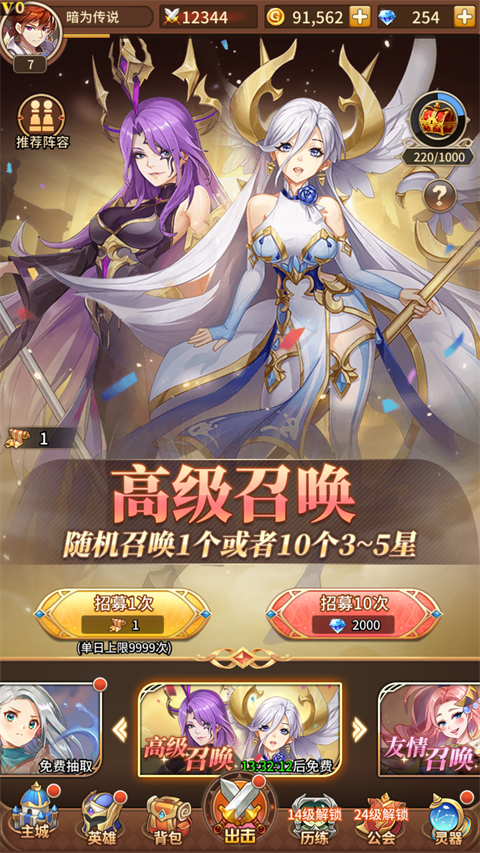 闪烁之光0.1折版