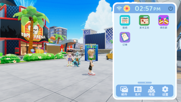 闪耀小镇派对官方版