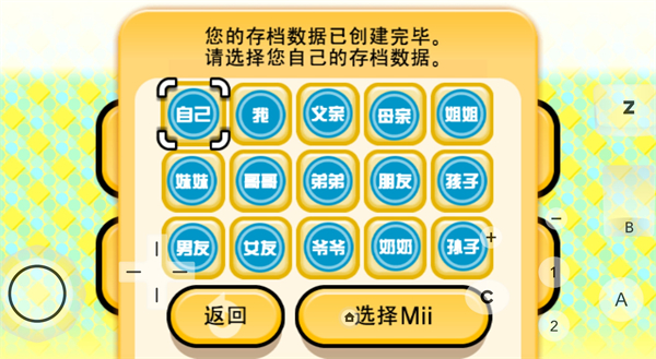 节奏天国汉化版
