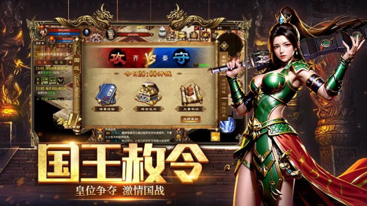 五霸七雄手游官方版