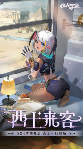 非人学园日韩服