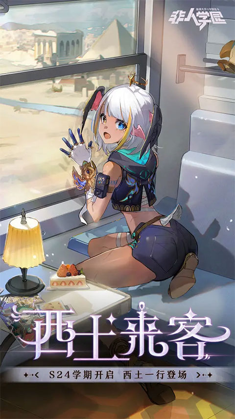 非人学园日韩服