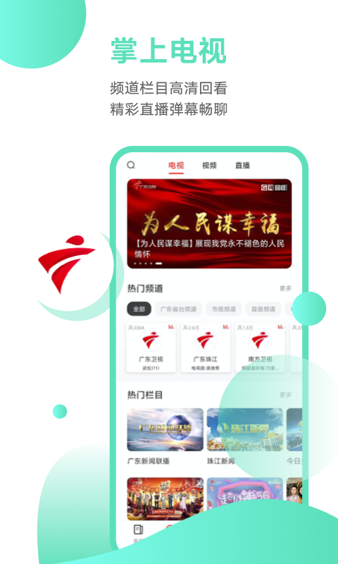 触电新闻客户端